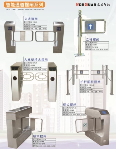 平邑智能通道摆闸系列