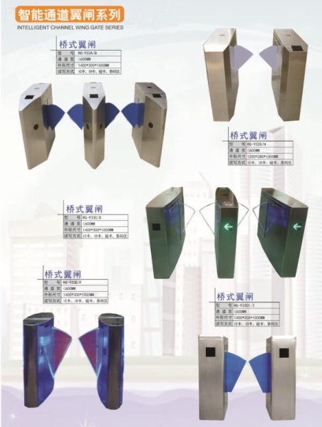 平邑智能通道翼闸系列