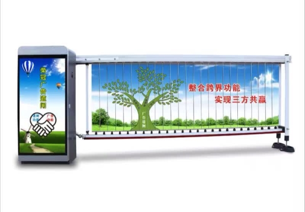平邑广告道闸