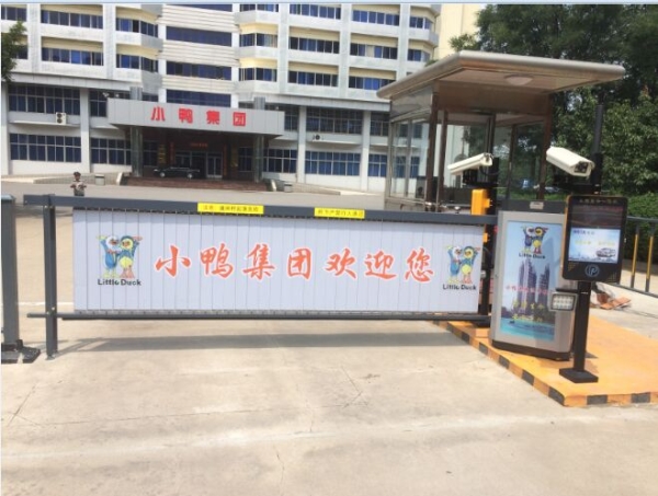 平邑广告道闸