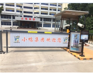 平邑广告道闸