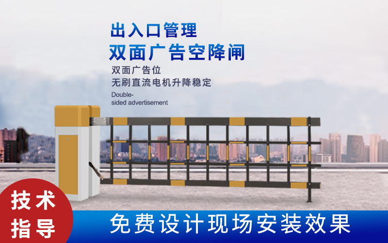 平邑新款空降闸